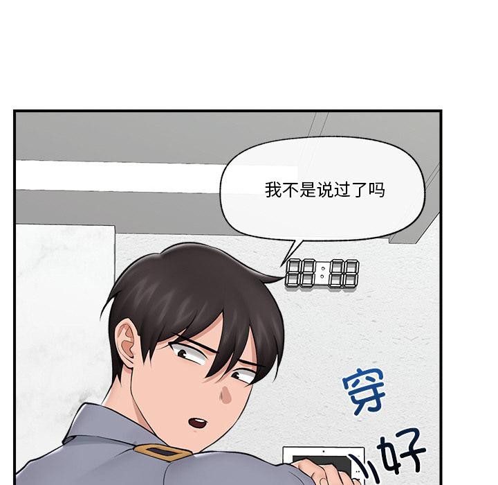 催眠手机