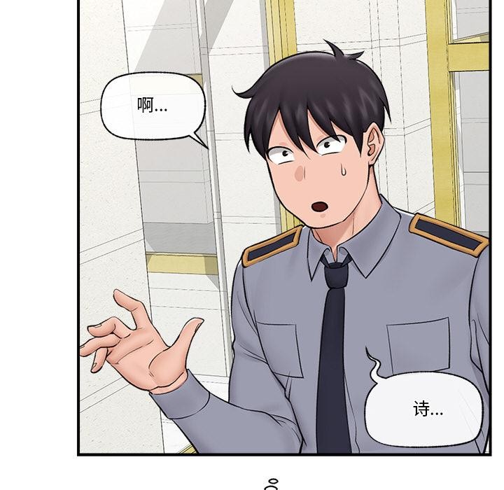 催眠手机