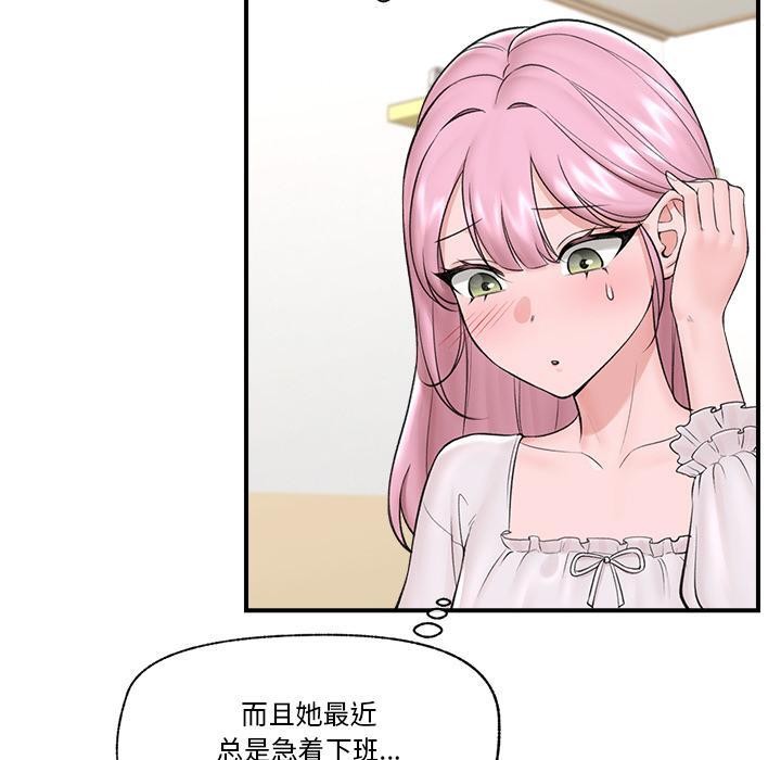 催眠手机
