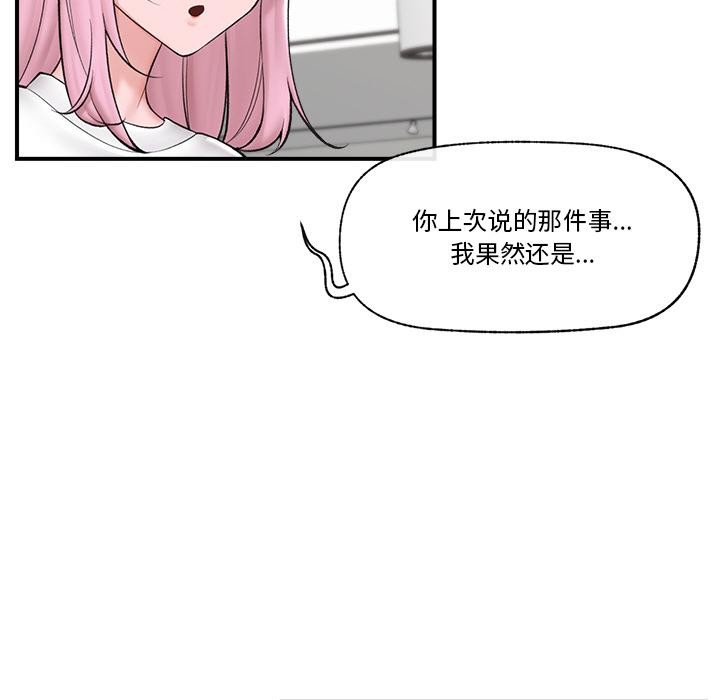 催眠手机