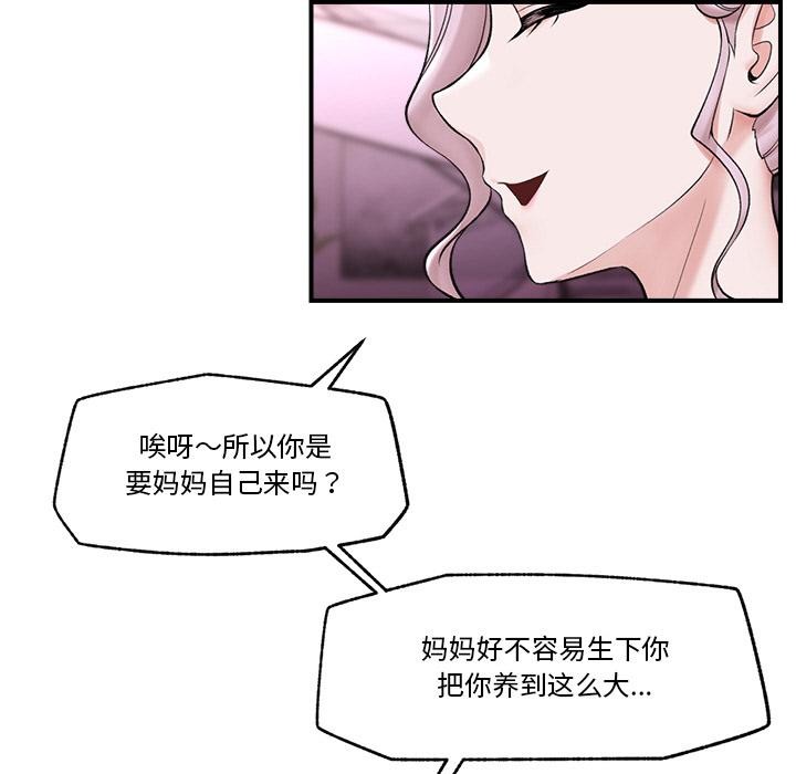 催眠手机