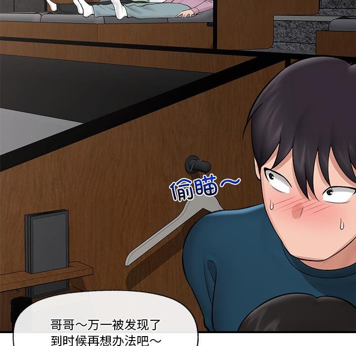 催眠手机