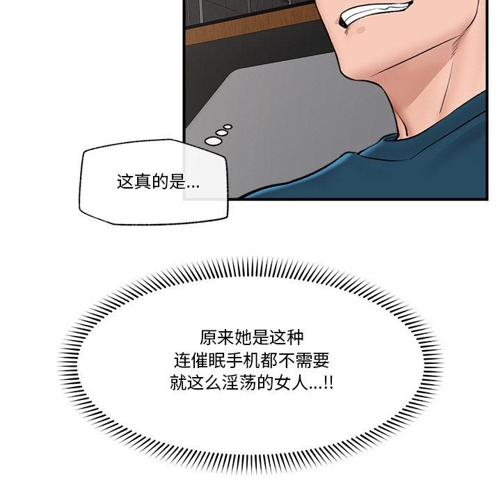 催眠手机