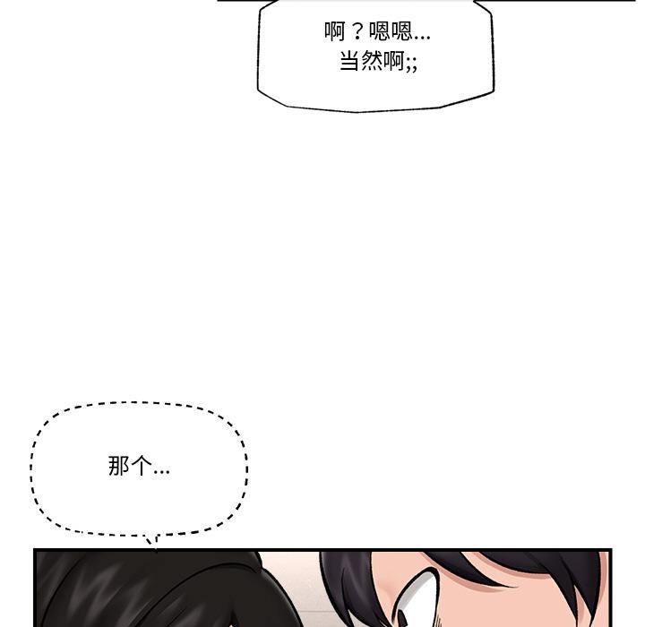 催眠手机