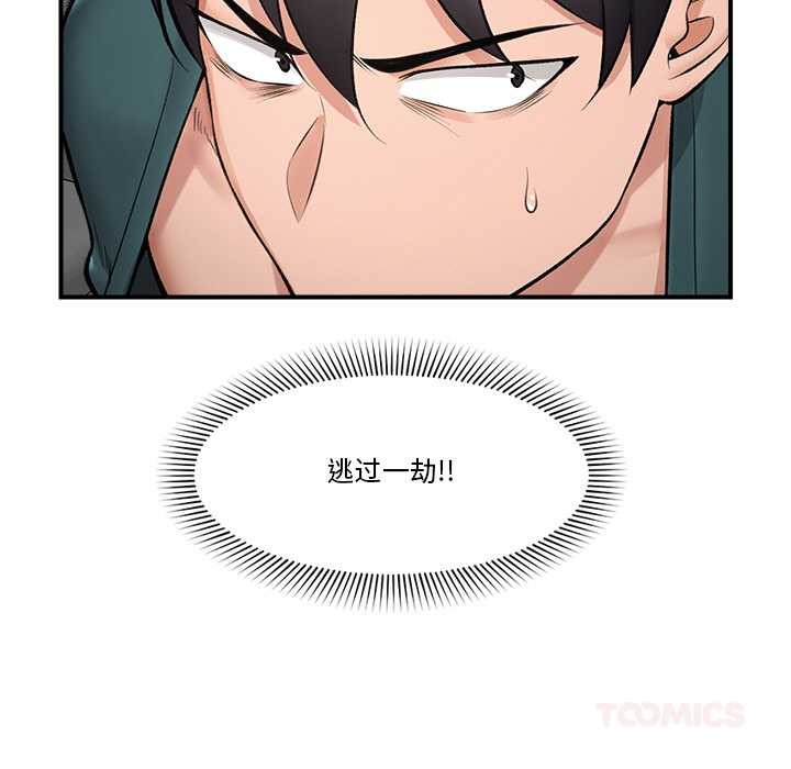 催眠手机