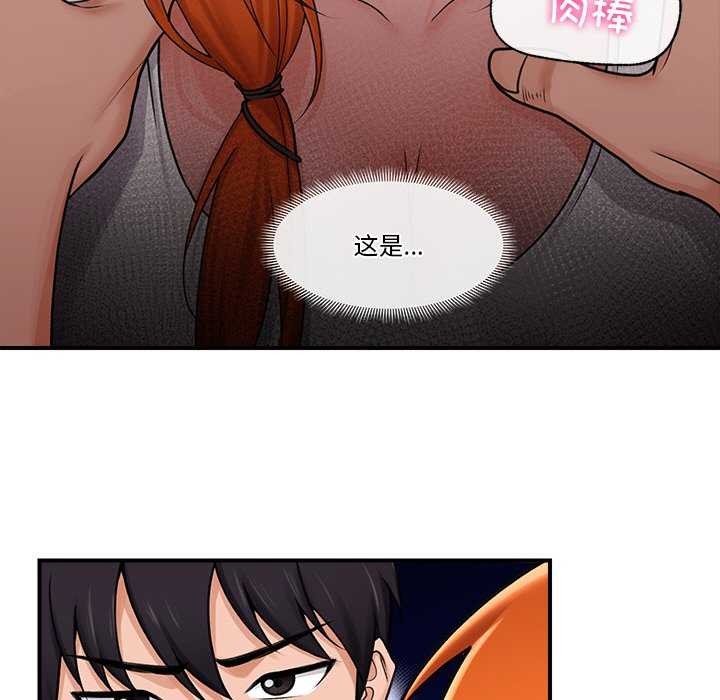 催眠手机
