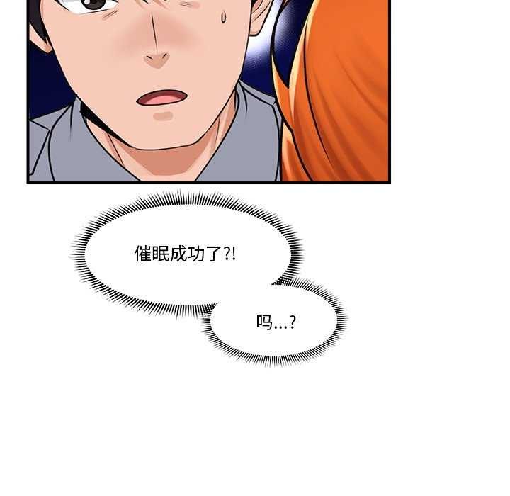 催眠手机
