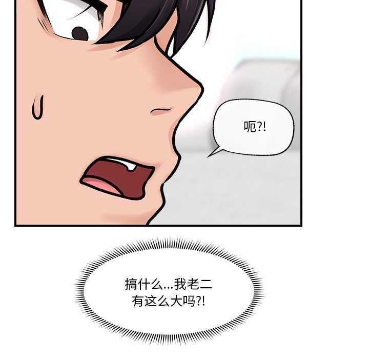催眠手机