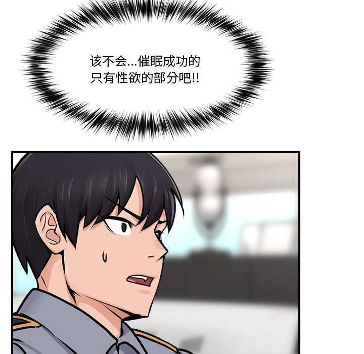 催眠手机