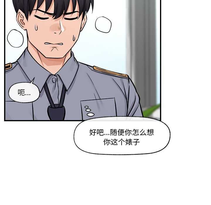 催眠手机