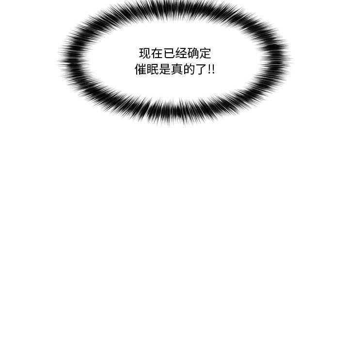 催眠手机