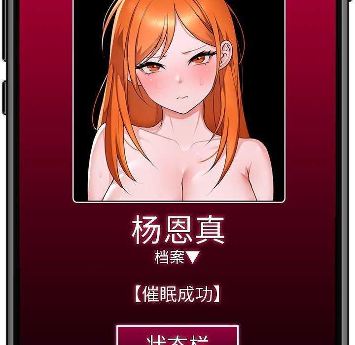 催眠手机