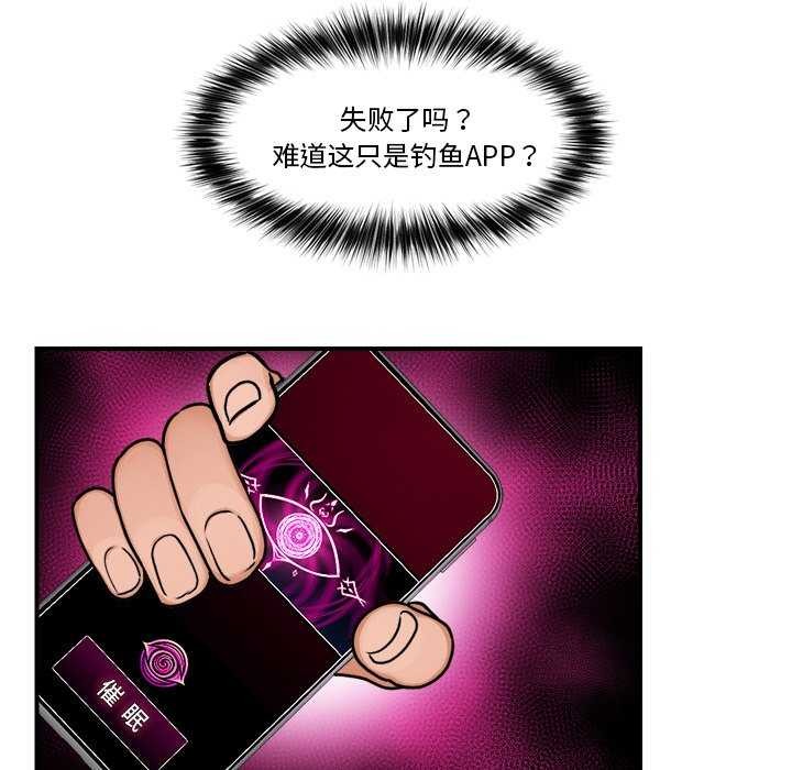 催眠手机