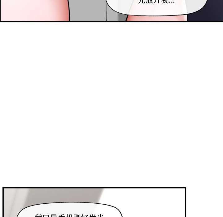 催眠手机