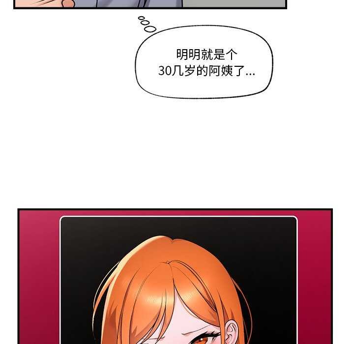 催眠手机