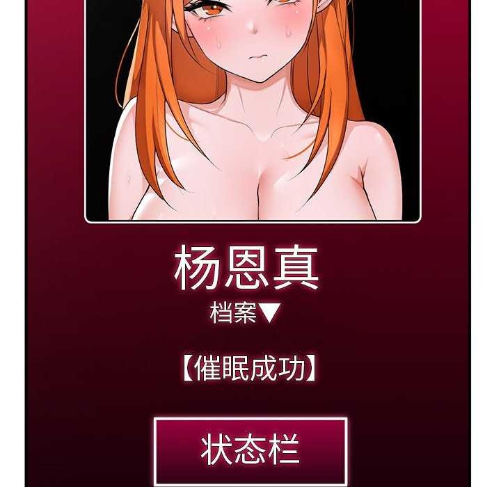催眠手机
