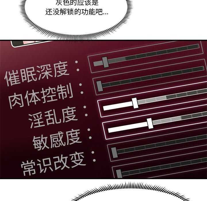 催眠手机