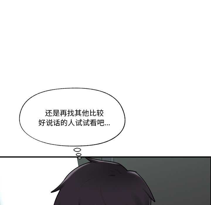 催眠手机