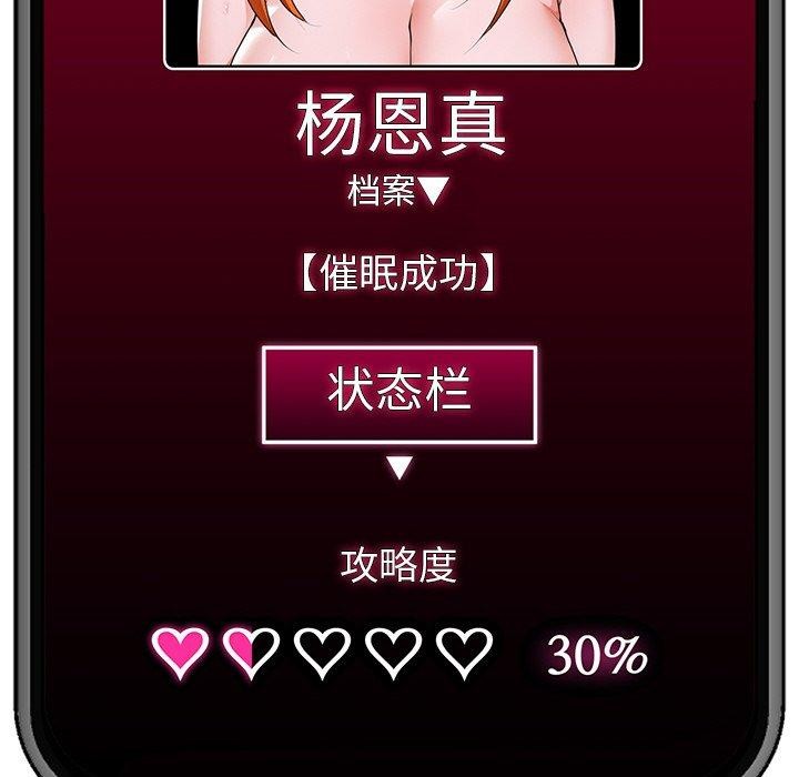 催眠手机