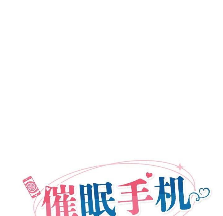 催眠手机