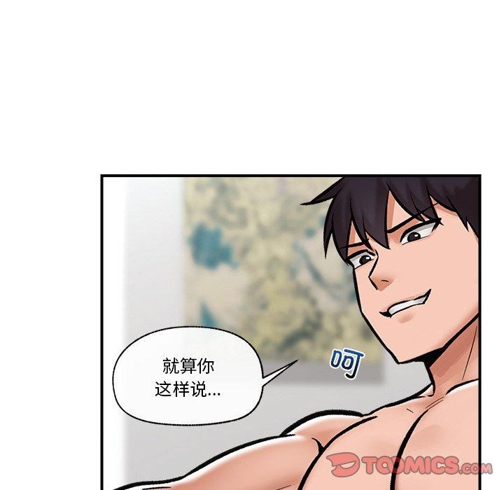 催眠手机
