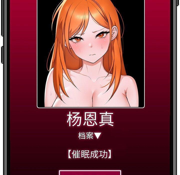 催眠手机