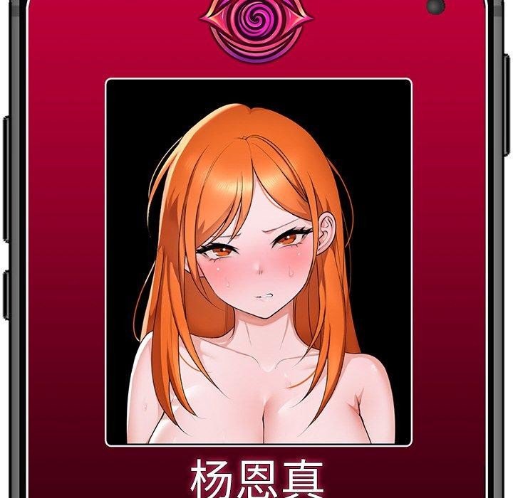催眠手机