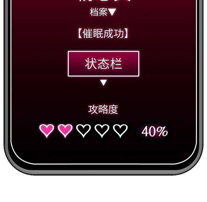 催眠手机