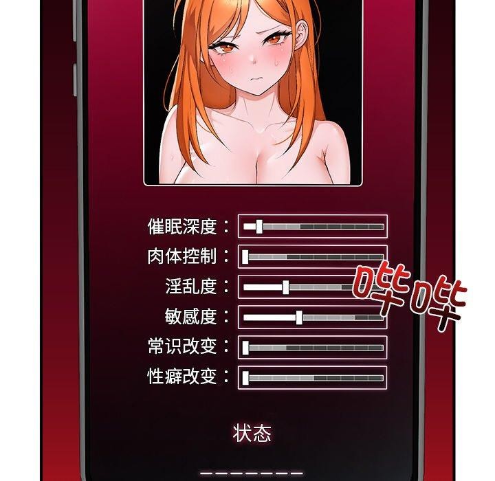 催眠手机