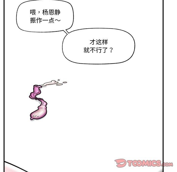 催眠手机