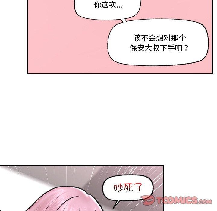 催眠手机