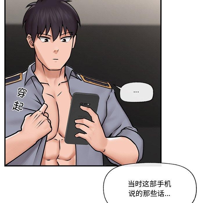 催眠手机