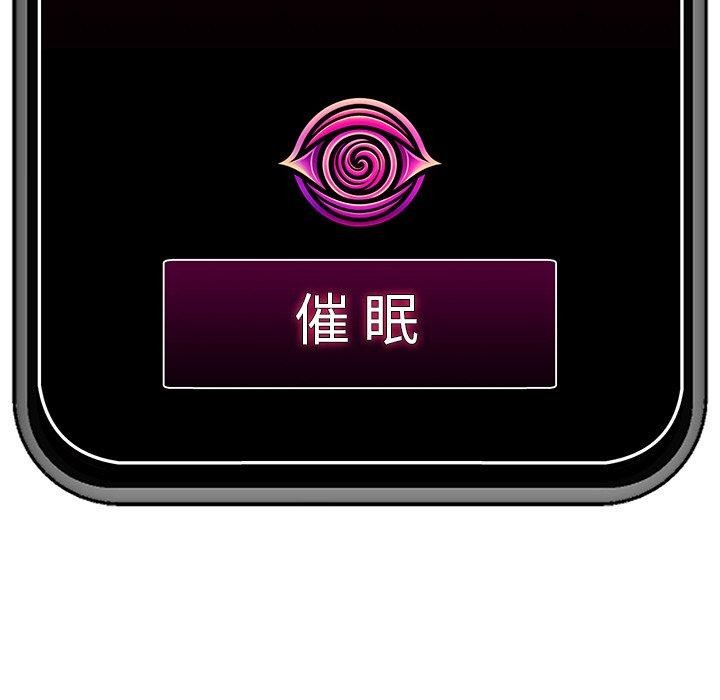催眠手机