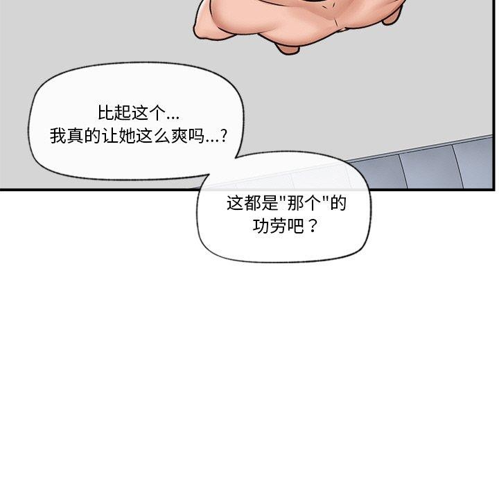 催眠手机
