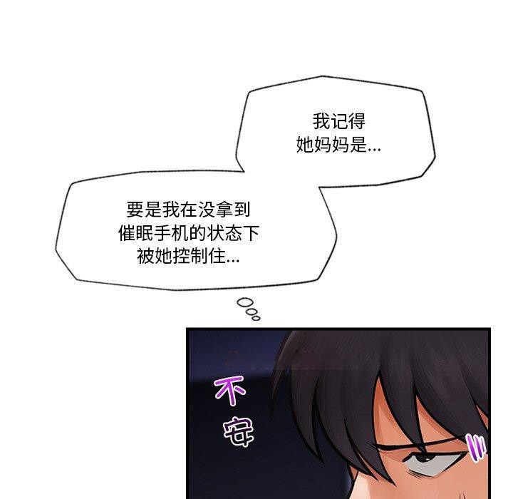 催眠手机