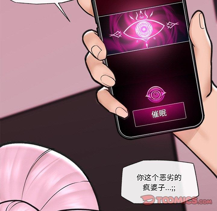 催眠手机