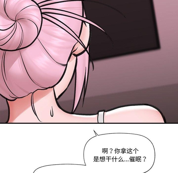 催眠手机