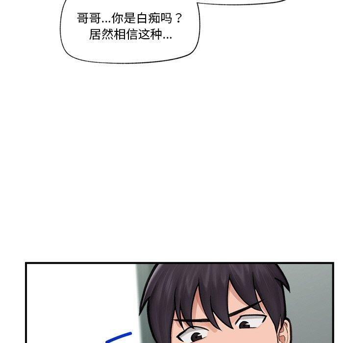 催眠手机