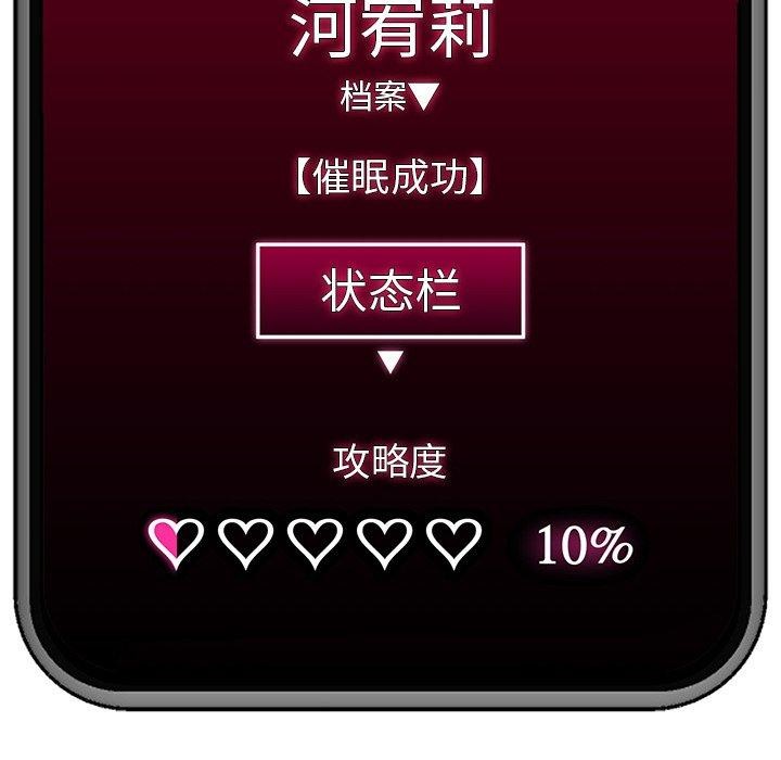 催眠手机