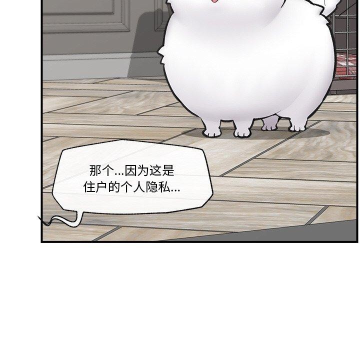 催眠手机