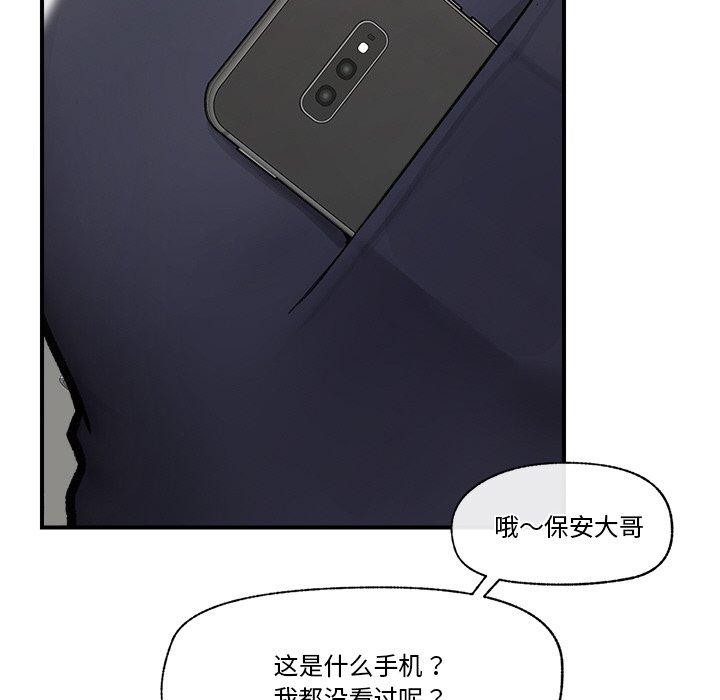 催眠手机