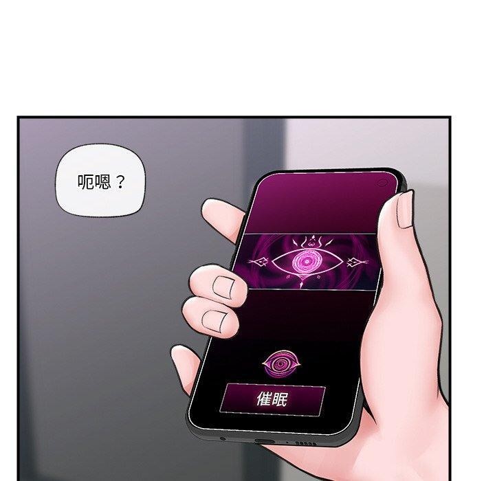 催眠手机