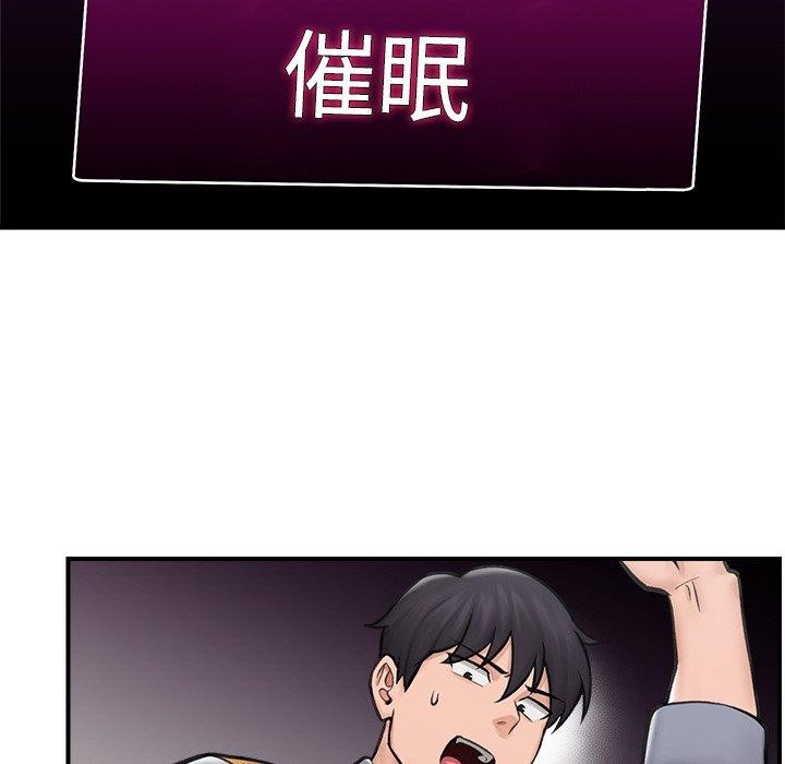 催眠手机