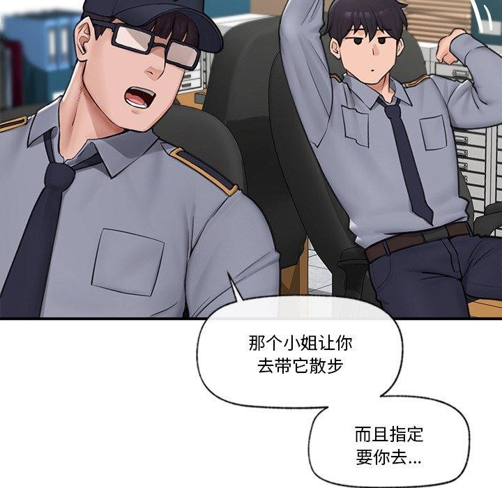 催眠手机