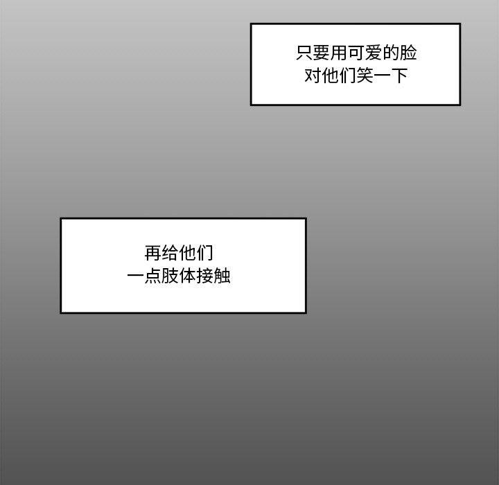 催眠手机