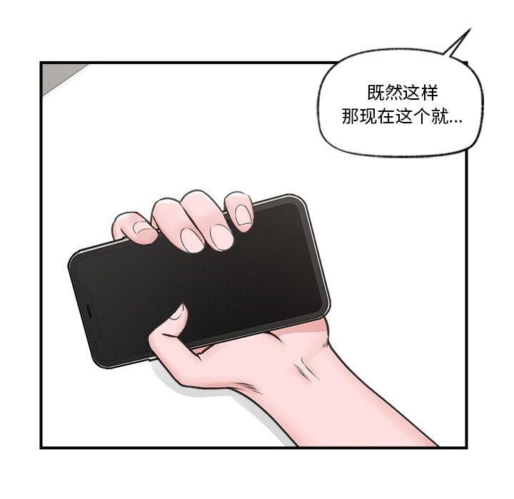 催眠手机