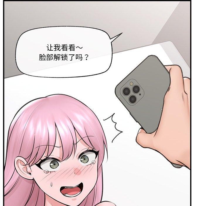 催眠手机