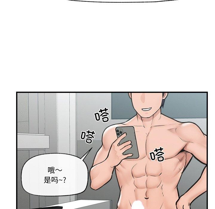 催眠手机