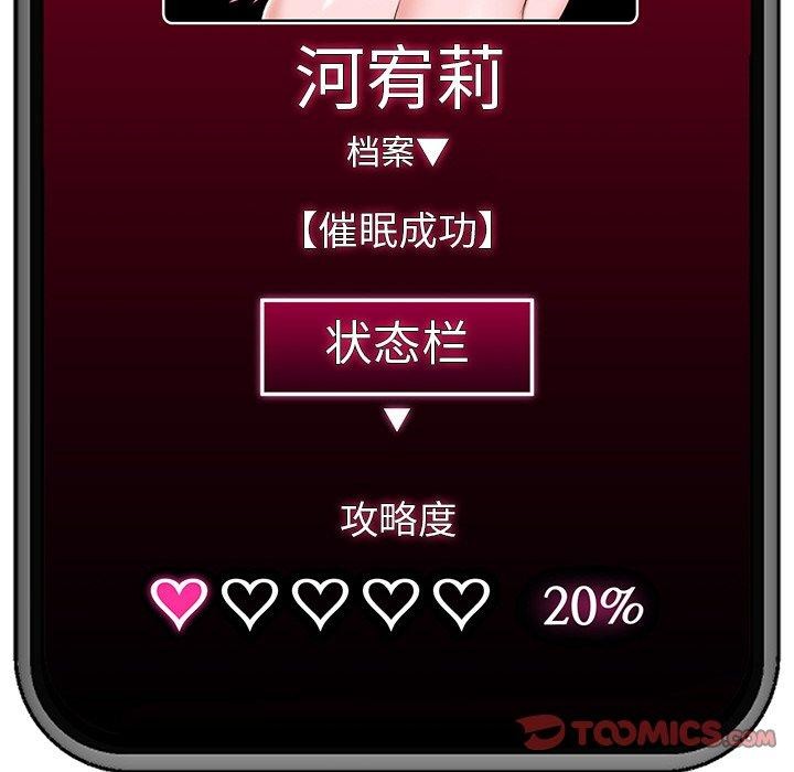 催眠手机