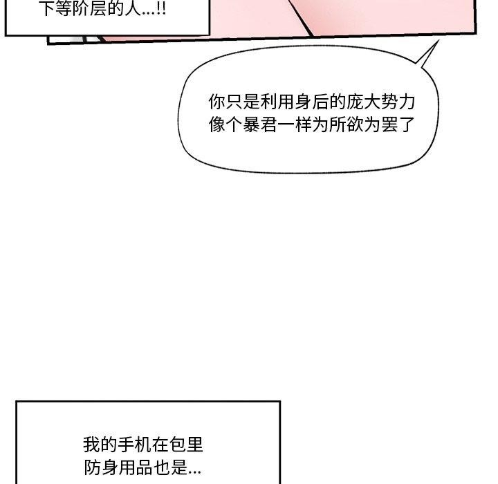 催眠手机